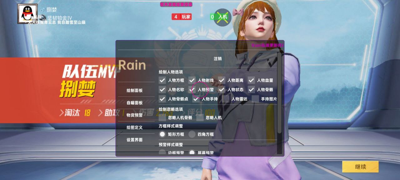 和平精英辅助的道德与规则探讨相关图片